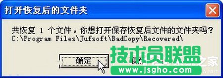 WinXP使用BadCopy光盤數(shù)據(jù)恢復的方法