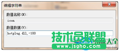 Win7系統(tǒng)如何提高U盤安全性能避免數據丟失？