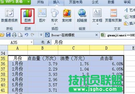 wps怎樣設(shè)置坐標(biāo)軸圖解