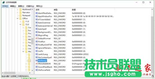 修改注冊表的步驟3