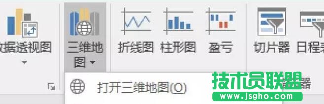 Excel2016表格中如何插入可視化地圖 三聯(lián)