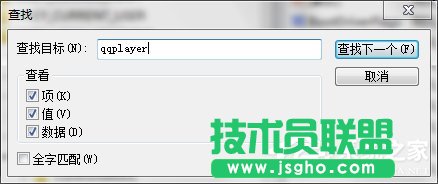 Win7如何清理注冊(cè)表？清理注冊(cè)表的方法