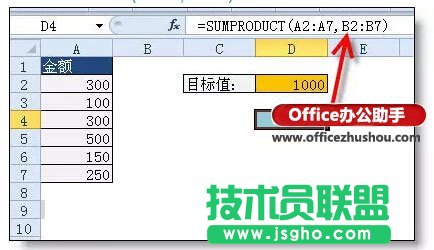 使用規(guī)劃求解來解決excel自動湊數(shù)求和的方法