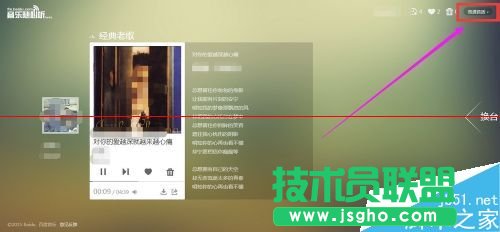 百度音樂(lè)隨心聽怎么播放隨機(jī)歌曲？