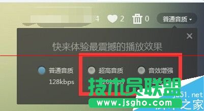 百度音樂(lè)隨心聽怎么播放隨機(jī)歌曲？