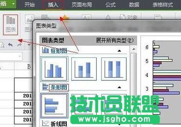 WPS表格制作條形圖方法