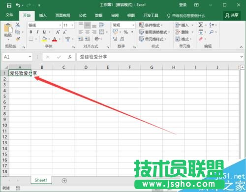 Excel2016一個(gè)單元格怎么分成兩行？Excel2016單元格分行教程