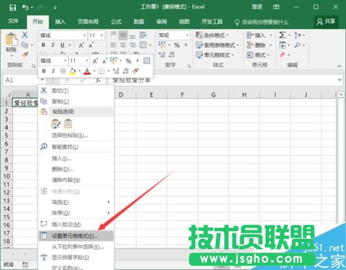 Excel2016一個(gè)單元格怎么分成兩行？Excel2016單元格分行教程