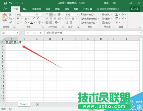 Excel2016一個(gè)單元格怎么分成兩行？Excel2016單元格分行教程