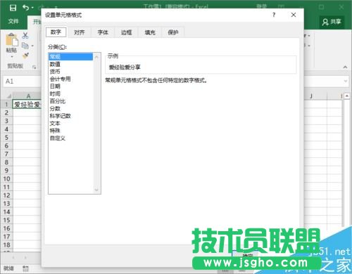 Excel2016一個(gè)單元格怎么分成兩行？Excel2016單元格分行教程