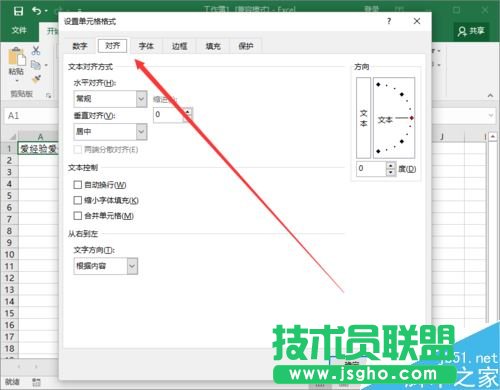 Excel2016一個(gè)單元格怎么分成兩行？Excel2016單元格分行教程