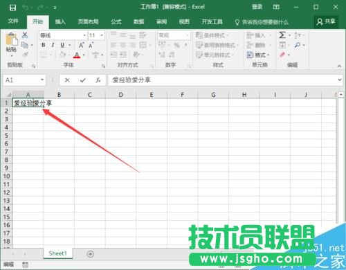 Excel2016一個(gè)單元格怎么分成兩行？Excel2016單元格分行教程