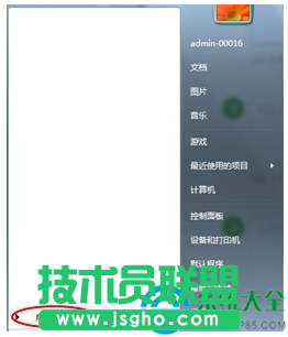 Win7系統(tǒng)電腦搜索功能不能用怎么解決？    三聯(lián)