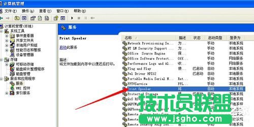解決XP系統(tǒng)操作打印后臺程序服務沒有反應的方法(2)