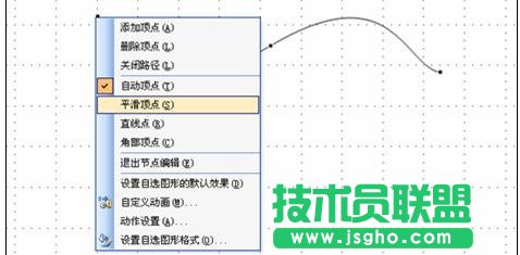 ppt如何繪制調(diào)整自由曲線