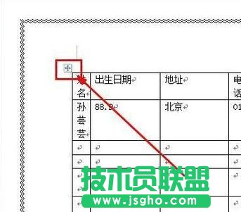 word表格跑到下一頁  三聯(lián)