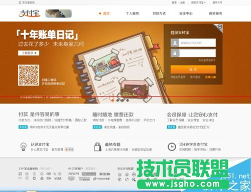 支付寶怎么給固話和寬帶繳費(fèi)？