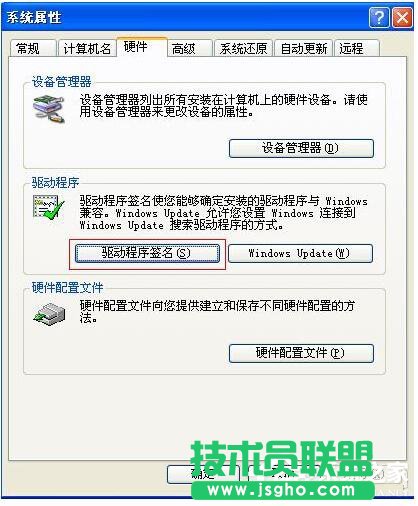 WinXP系統(tǒng)安裝驅(qū)動提示沒有通過Windows徽標測試如何解決？