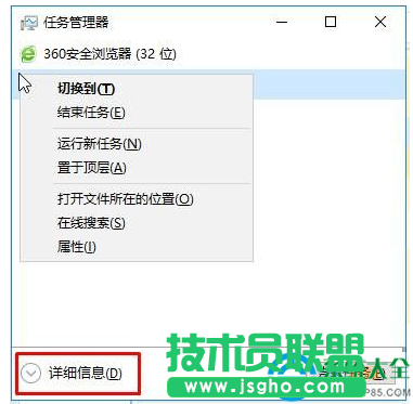 win10系統(tǒng)怎樣強(qiáng)制關(guān)閉程序？