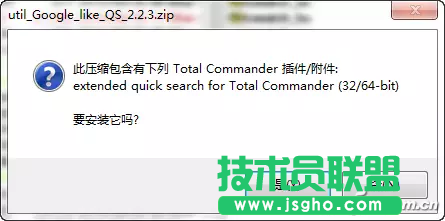 Total Commander如何尋找電腦文件 三聯(lián)