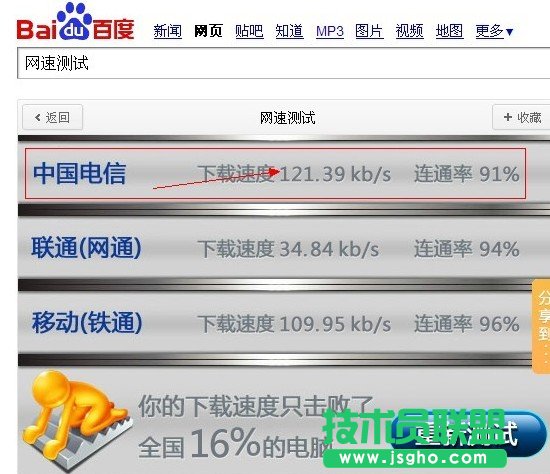 如何測試網(wǎng)速