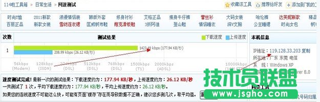 如何測試網(wǎng)速