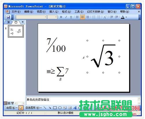 如何在ppt插入公式