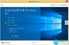 Win7/Win8.1無(wú)法免費(fèi)升級(jí)Win10怎么解決？