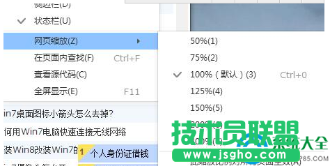 win7網(wǎng)頁字體縮放技巧