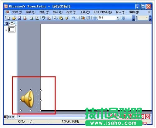 如何在ppt插入聲音