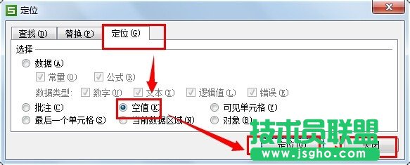 WPS表格怎么一次性刪除空行