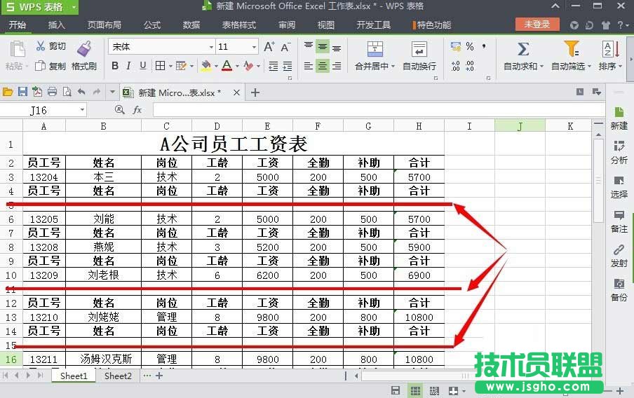 WPS表格怎么一次性刪除空行