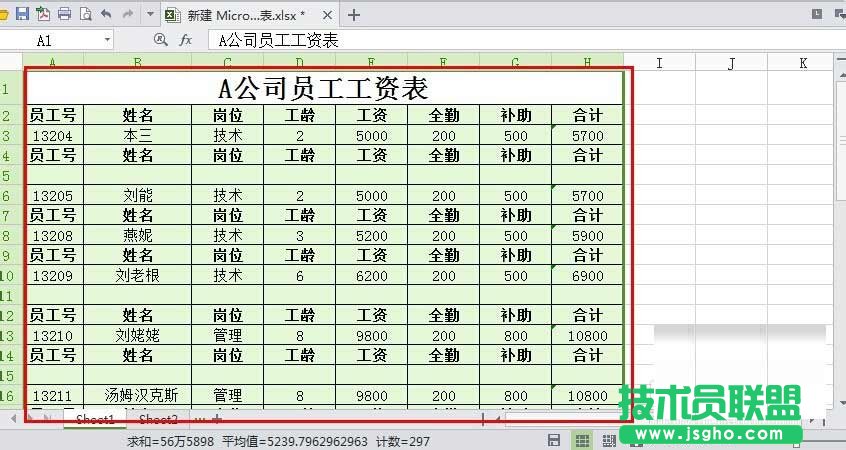 WPS表格怎么一次性刪除空行