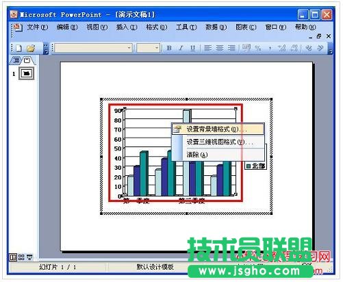 ppt插入圖表怎么做