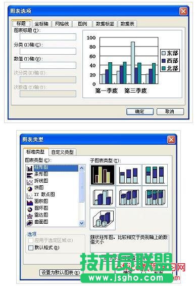 ppt插入圖表怎么做