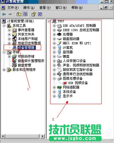 WinXP系統(tǒng)設(shè)備管理器怎么打開？