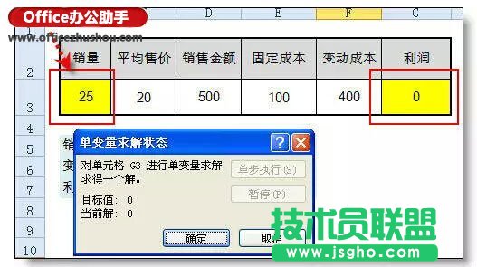 實(shí)例詳解Excel中單變量求解的用途