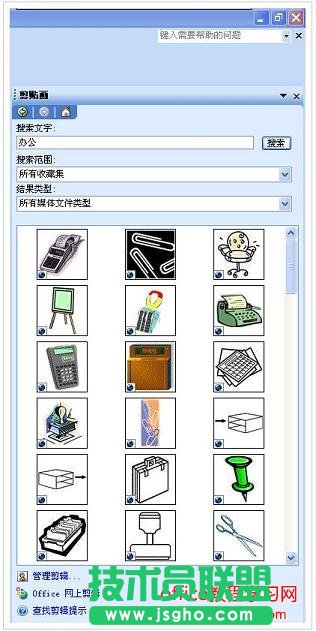 PPT圖片對象插入教程