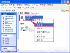 XP系統(tǒng)顯示無(wú)法清除DNS緩存的解決方案