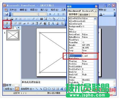 PPT如何插入Flash 動畫？