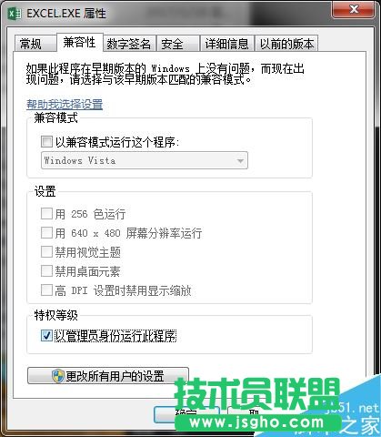 Excel2016提示向程序發(fā)送命令時(shí)出現(xiàn)問題怎么辦？