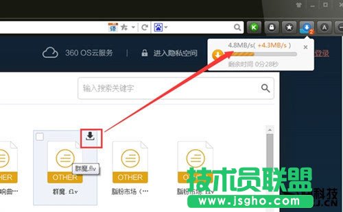 360云盤(pán)文件怎么快速下載？