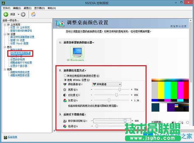 Win8煙霧頭怎么調(diào)最清楚？