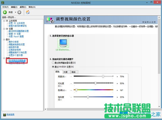 Win8煙霧頭怎么調(diào)最清楚？