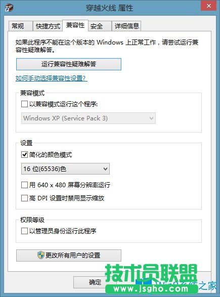 Win8煙霧頭怎么調(diào)最清楚？