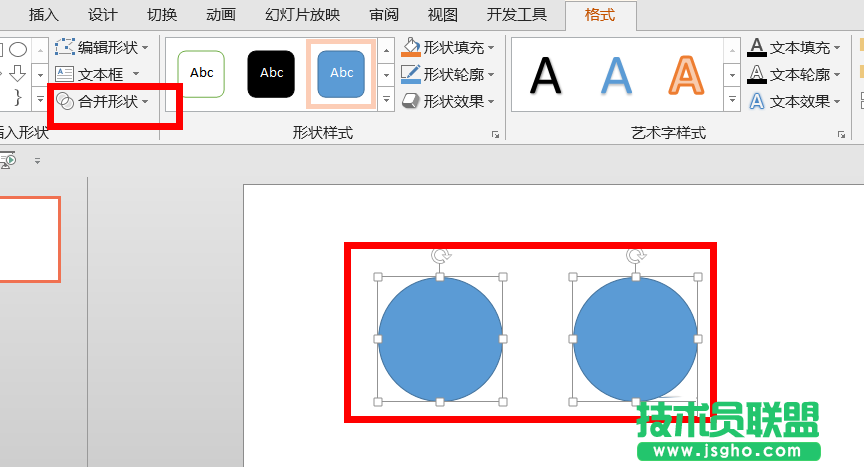 PowerPoint中布爾運算怎么使用