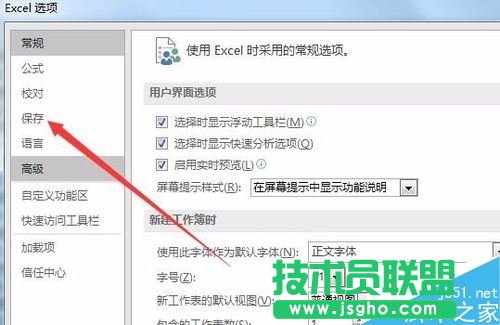 Excel2016默認(rèn)保存路徑怎么更改？Excel2016更改默認(rèn)保存路徑教程