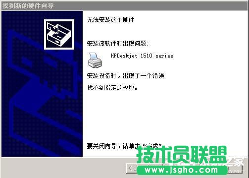 修復WinXP系統(tǒng)安裝打印機驅(qū)動提示找不到指定的模塊的問題