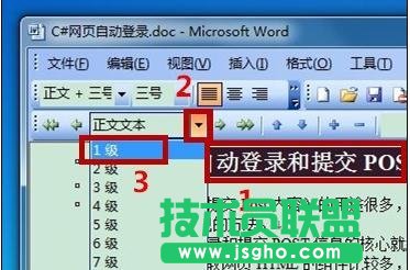 如何顯示word文檔結(jié)構(gòu)圖