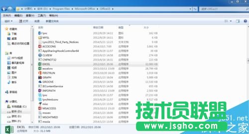 Office Excel2013打開總提示配置進(jìn)度怎么辦？